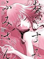 loveme枫与铃动漫雨天共伞分镜稿