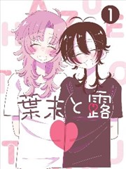 loveme枫与铃动漫旧书店场景设定稿